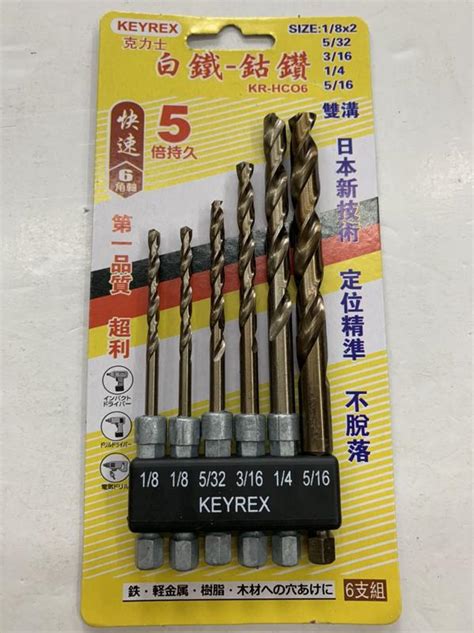 Keyrex 白鐵鑽尾 M35 含鈷鑽尾 高鈷六角柄不銹鋼鑽頭 含鈷量5 可鑽不銹鋼 六角軸 6支組 露天拍賣