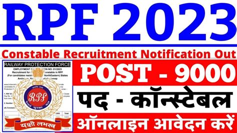 Railway RPF New Vacancy 2023 RPF Recruitment 2023 RPF Constable