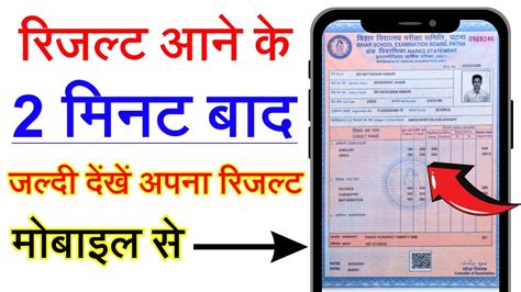 How to chake result Result kaise check Karen रजलट कस चक कर