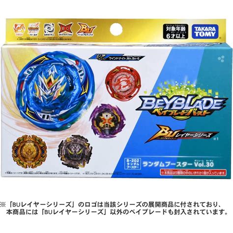 Takara Tomy Beyblade Burst Ultimate Dynamite Battle B Random