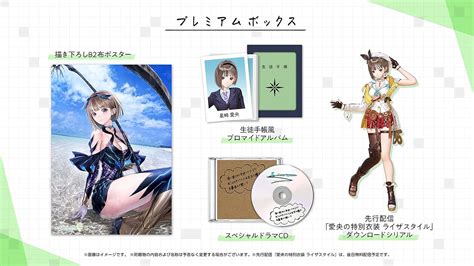 BLUE REFLECTION 幻に舞う少女の剣 プレミアムボックス blog knak jp