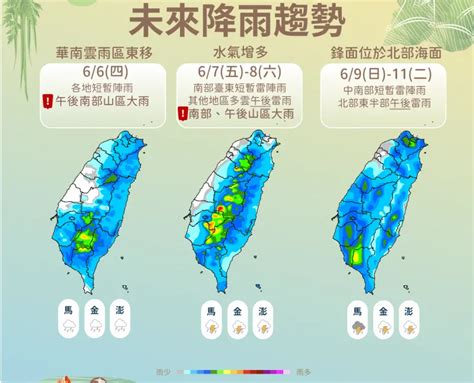 端午連假出遊注意！明起全台「雨越下越兇」 一圖看懂降雨熱區 生活 Nownews今日新聞