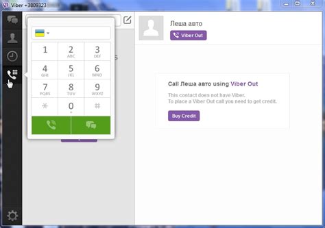 Viber скачать бесплатно для компьютера на русском языке | Вибер для ...