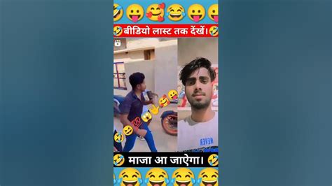 दम है तो हंंसी रोकर दिखाओ। 😂 Surajrox Funny Comedy Viral Shorts 😛😂