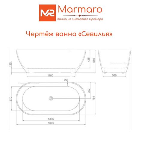 Отдельностоящая ванна из литьевого мрамора 'Севилья' - Купить в Москве ...