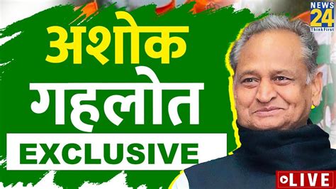 Gujarat चनव पर Rajasthan क CM Ashok Gehlot EXCLUSIVE with Sukesh