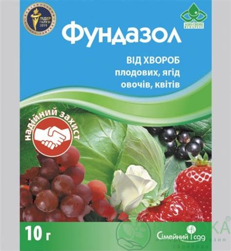 Фунгіцид Фундазол 10 гр - купити за доступною ціною в інтернет-магазині ...