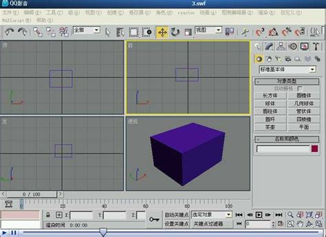 3d Maxs 三维动画制作视频教程 03 工具栏的使用免费下载 3d模型 土木工程网