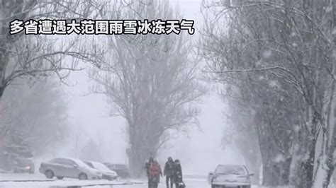 多省遭遇大范围雨雪冰冻天气 千里眼视频 搜狐视频