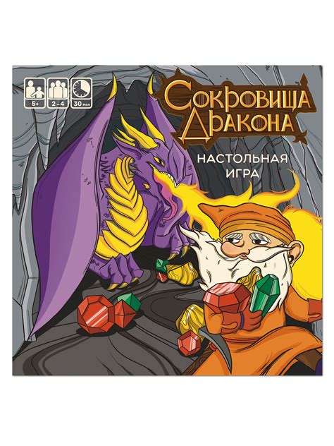 Настольная игра Нескучные игры Сокровища дракона купить по цене 1494 ...