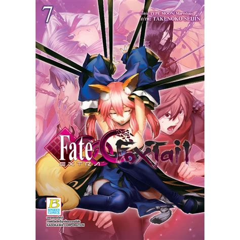 Fateextra Ccc Foxtail เล่ม 1 10 หนังสือการ์ตูน มือหนึ่ง By Unotoon