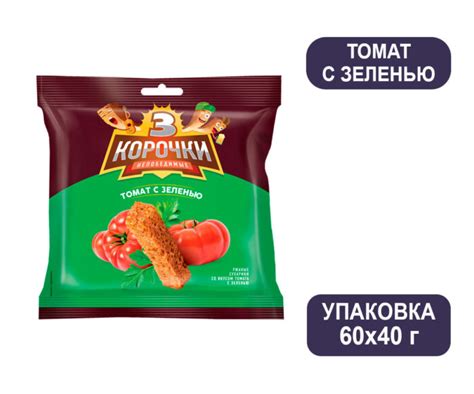Сухарики 3 Корочки Томат с зеленью, 60 шт, 40 г цена 1080,00 ₽ купить ...