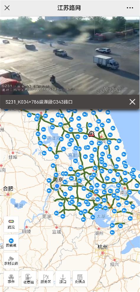 出行一定要看！2023年端午江苏省公路网出行服务指南来了