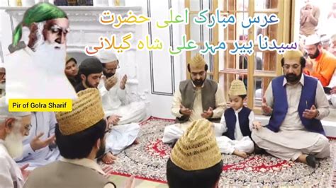 Mehfil E Same Urs Mubarak Hazrat Pir Syed Meher Ali Shah Gillani R A