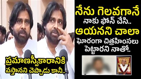 Mla Pawan Kalyan About His Last Call With Ramoji Rao Ramoji Rao