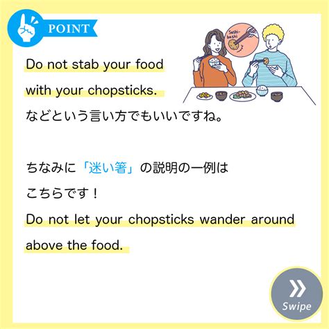 お箸のマナー「嫌い箸」を英語で説明できる？【刺し箸編】 3分英会話