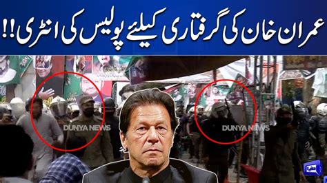 Imran Khan Ki Giraftari Ke Liye Police Ki Zaman Park Entry Dunya News