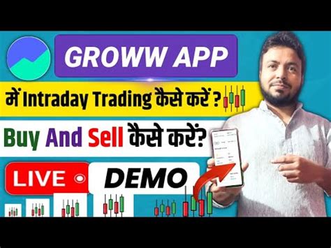 Groww App Kaise Use Kare Groww App Me Intraday Trading Kaise Kare