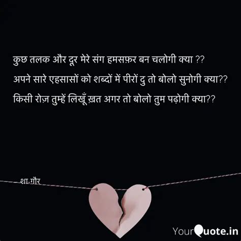 कछ तलक और दर मर सग ह Quotes Writings by Alpha Shayar