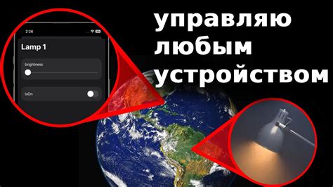 Реализовал удаленное управление для умного дома - YouTube