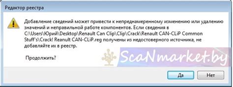 Прибор can clip работает в режиме администратора
