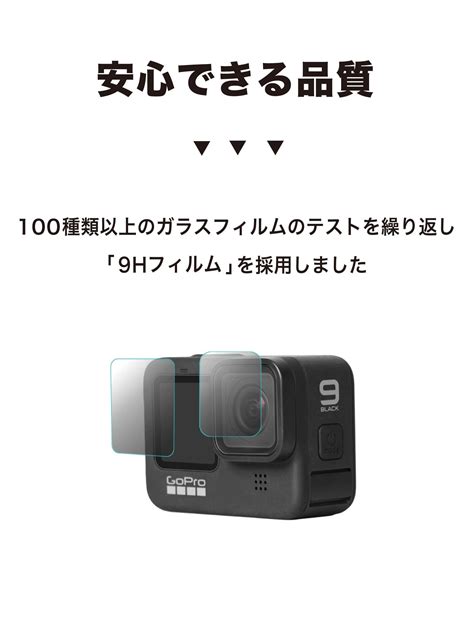 2枚 1セット Gopro11 ガラスフィルム ゴープロ11 アクセサリー Gopro ゴープロ 送料無料 1111361 Gopro本体