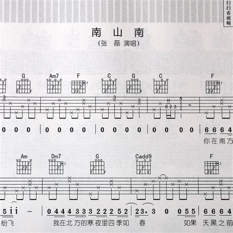 吉他谱入门零基础歌曲吉他大全简单易学吉他抖音上的曲大山谷图库