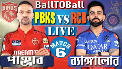 LIVE IPL RCB Vs PBKS 6th Match Punjab Vs Bangalore IPL