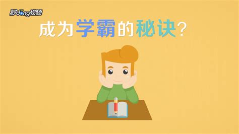 有效的学习方法 百度经验