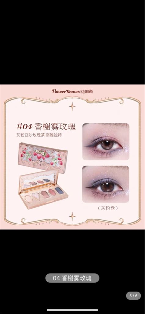 Flower Knows Strawberry Rococo Series Five Color Eyeshadow Palette