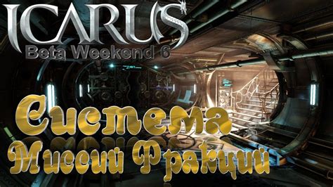 Icarus Beta Weekend Youtube