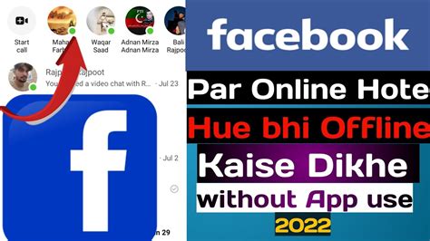 Facebook Online Hote Hue Bhi Offline Kaise Dekhe Messanger Online Hote