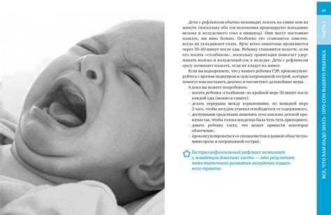 Как уложить ребенка спать на ночь