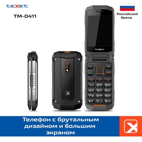Texet Мобильный телефон TM-D411, черный купить на OZON по низкой цене ...