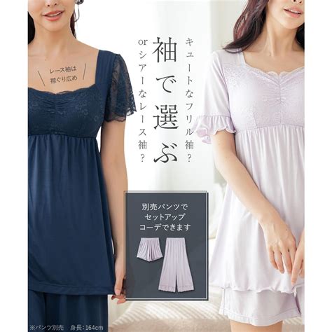 フランデランジェリー fran de lingerie ナイトブラ付きルームラウンジウェアナイトブラ付きレース袖プルオーバー ルナイト T