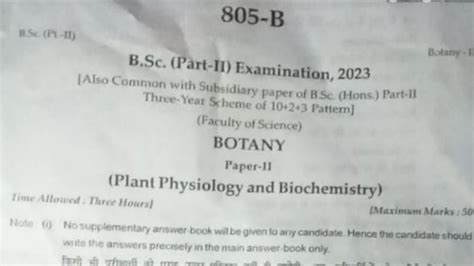 Botany वनस्पति विज्ञान B Sc 2nd Year Paper 2 Exam 2023 Bsc 2nd