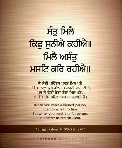 Pin on Sri Guru Granth Sahib ji Quotes..waheguru ji.Satnam ji.