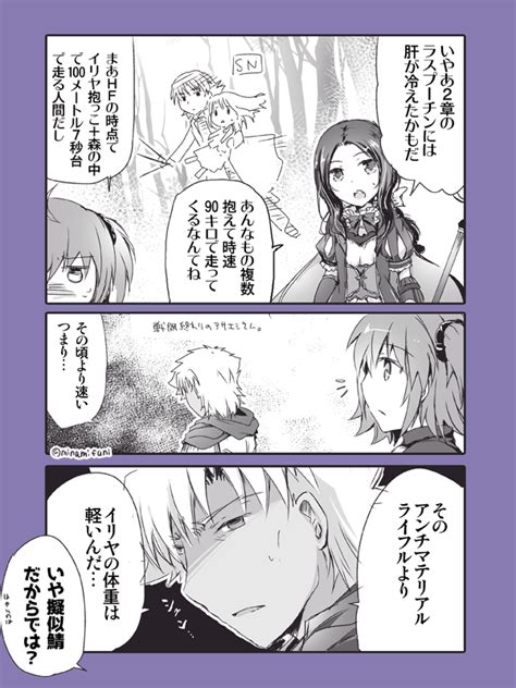 南ふに。新刊委託中 On Twitter ＊2部2章プロローグネタバレ＊ 言峰は元々足速いから Fgo