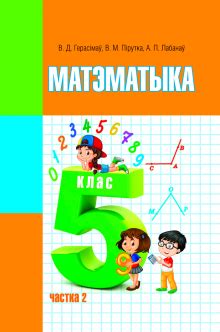 Математика