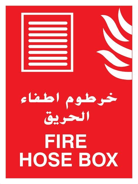 Premium Vector | Fire hose box sign arabic