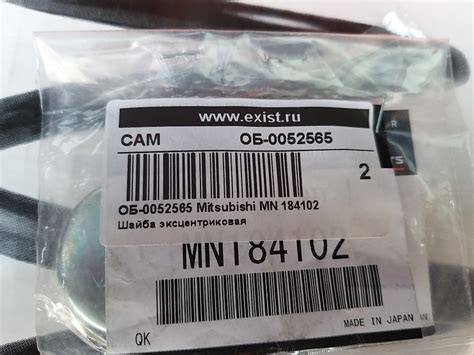 MN184102 ШАЙБА МЕТАЛЛИЧЕСКАЯ Mitsubishi | Запчасти на DRIVE2