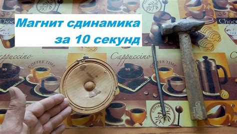 Как правильно отсоединить магнит от динамика: пошаговая инструкция ...
