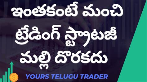 Two Vwaps Best Premium Strategy For Free By Your Telugu Trader YouTube