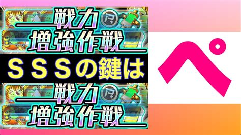 【ucエンゲージ】sss達成の鍵はペ！〜戦力増強作戦〜【ガンダムuce】 Youtube