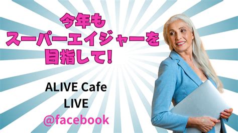 Alive Cafe Live