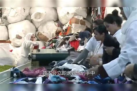 中国捐赠的旧衣服，送到非洲后变成什么样了，看完你还会捐吗？旧衣服中国