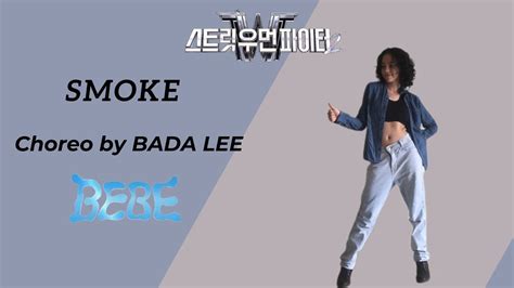 Choreo By BEBE Bada Lee Smoke Prod Dynamicduo Padi Dance