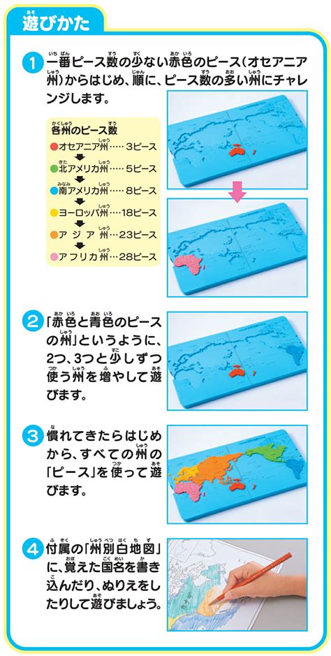 【楽天市場】くもん 世界地図パズル【2023年9月リニューアル版】【あす楽】知育玩具 知育教材 おもちゃ 児童教材 知育玩具 幼児教材 知育