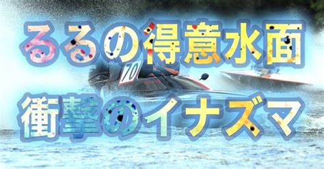 びわこ8r 14 27 【㊗️狙い目抜群㊗️】｜【神競艇予想】🚤