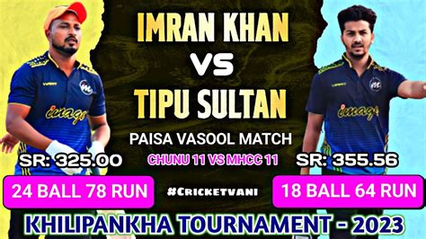 Biggest Battle Imran Khan Vs Tipu Sultan Paisa Vasool Match